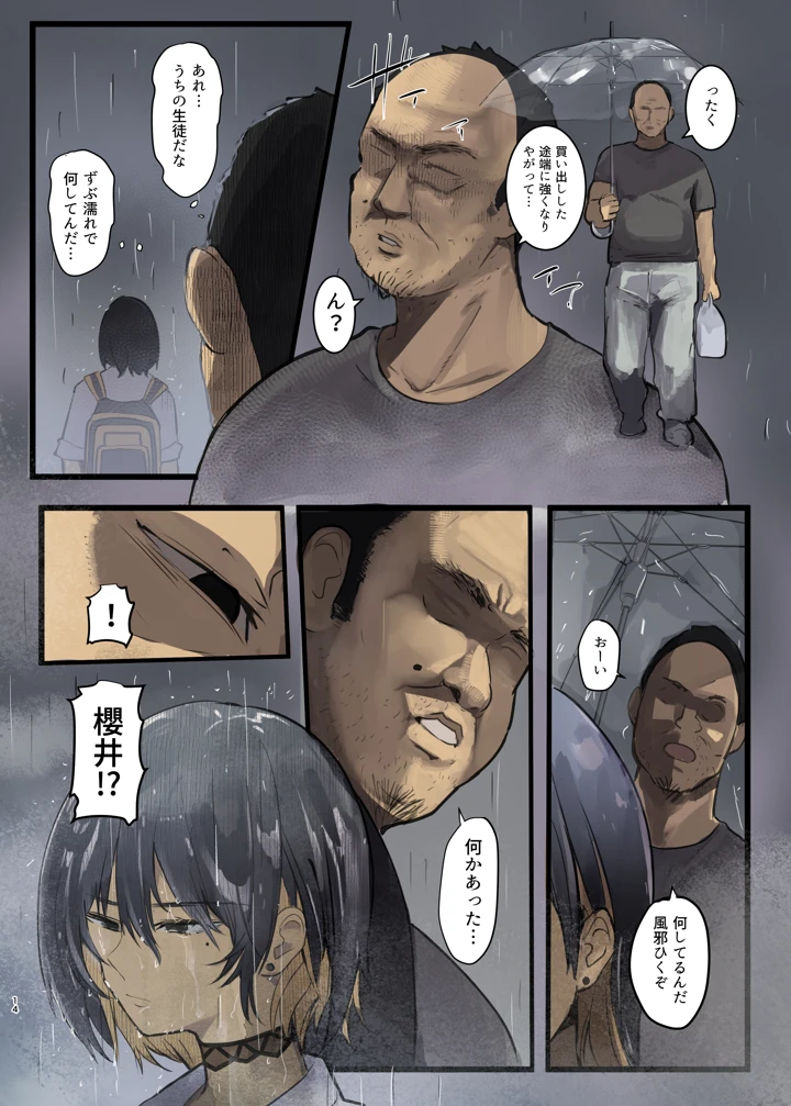 14ページ目