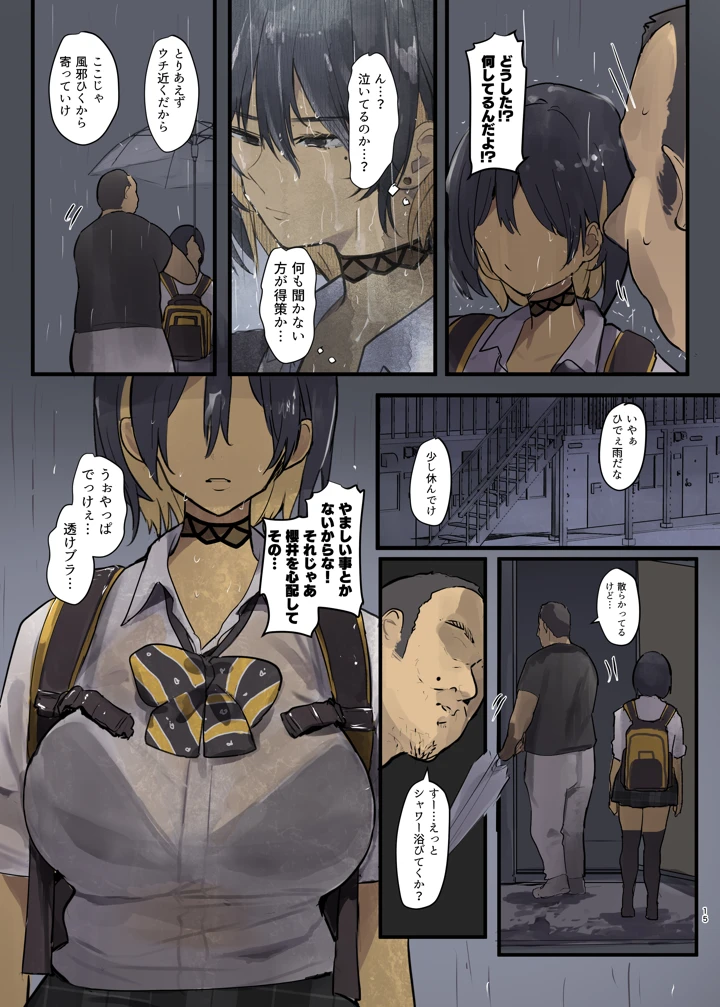 15ページ目