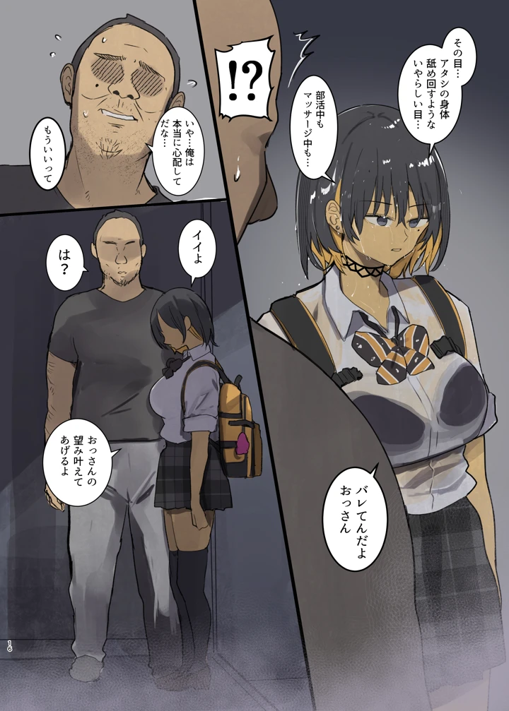 16ページ目