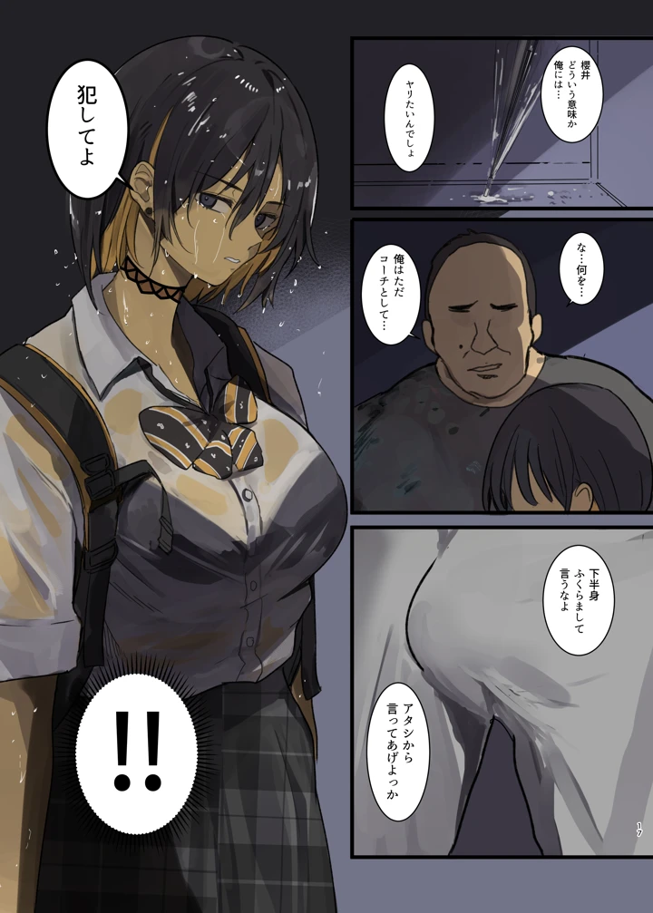 17ページ目