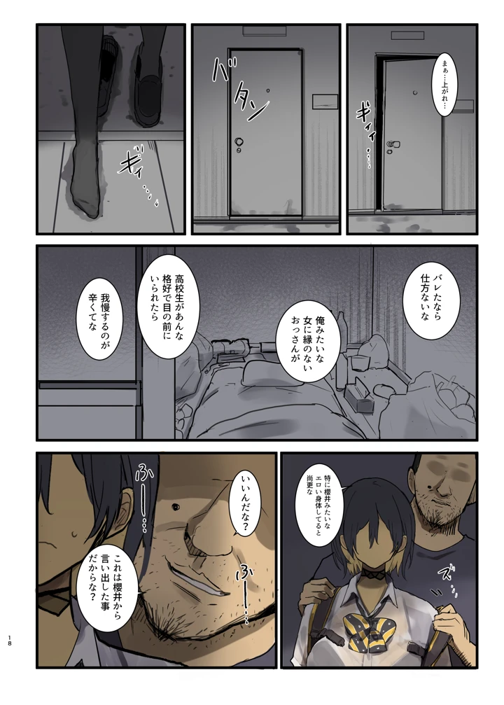 18ページ目