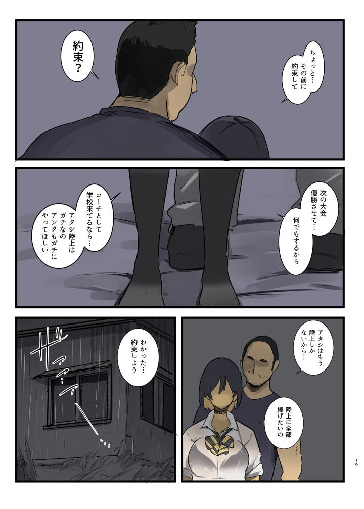19ページ目