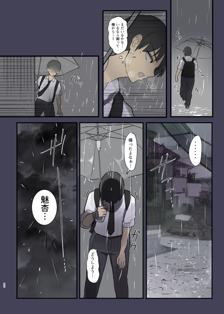 20ページ目