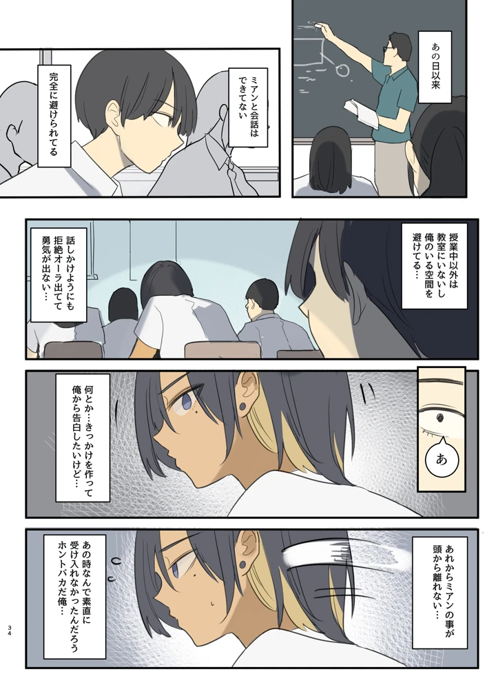 34ページ目