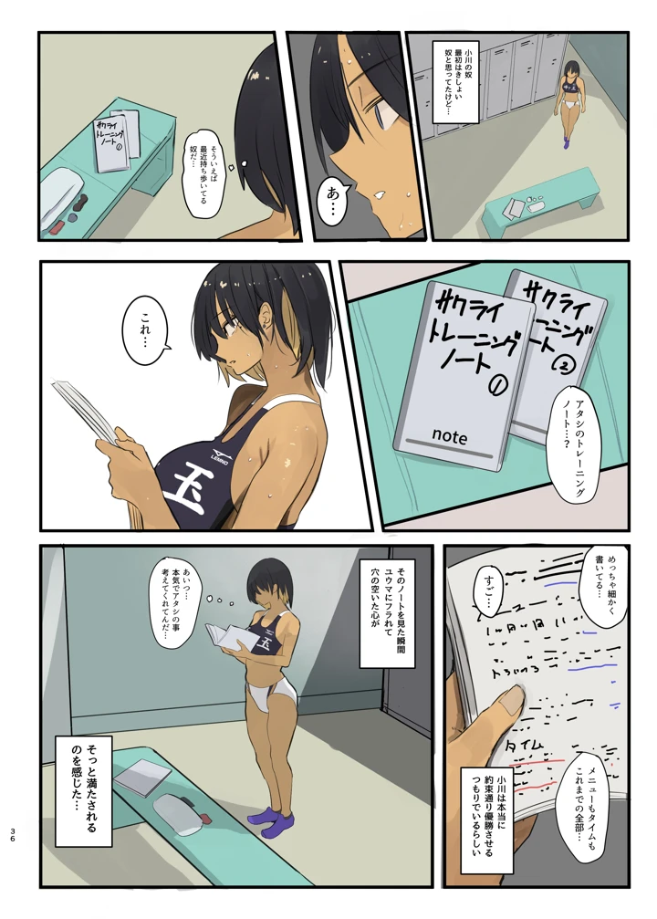 36ページ目