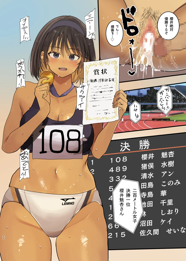 48ページ目