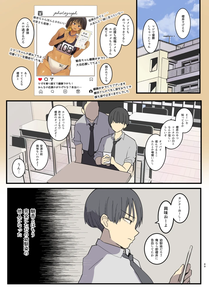 49ページ目