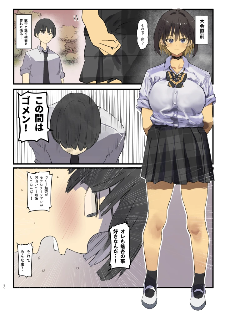 50ページ目