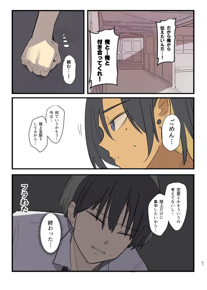 51ページ目