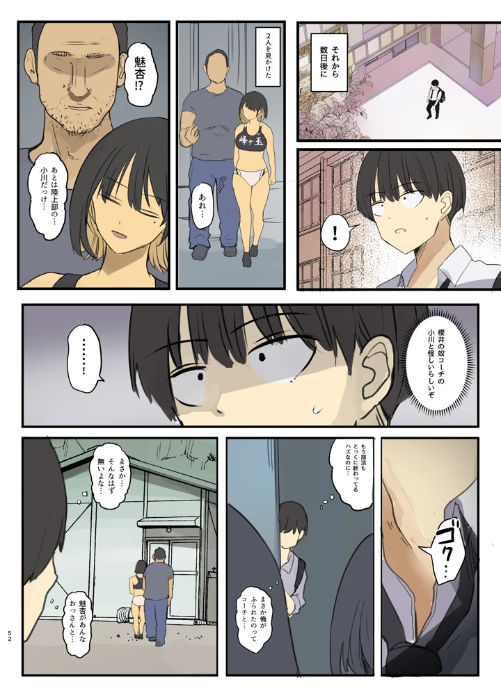 52ページ目