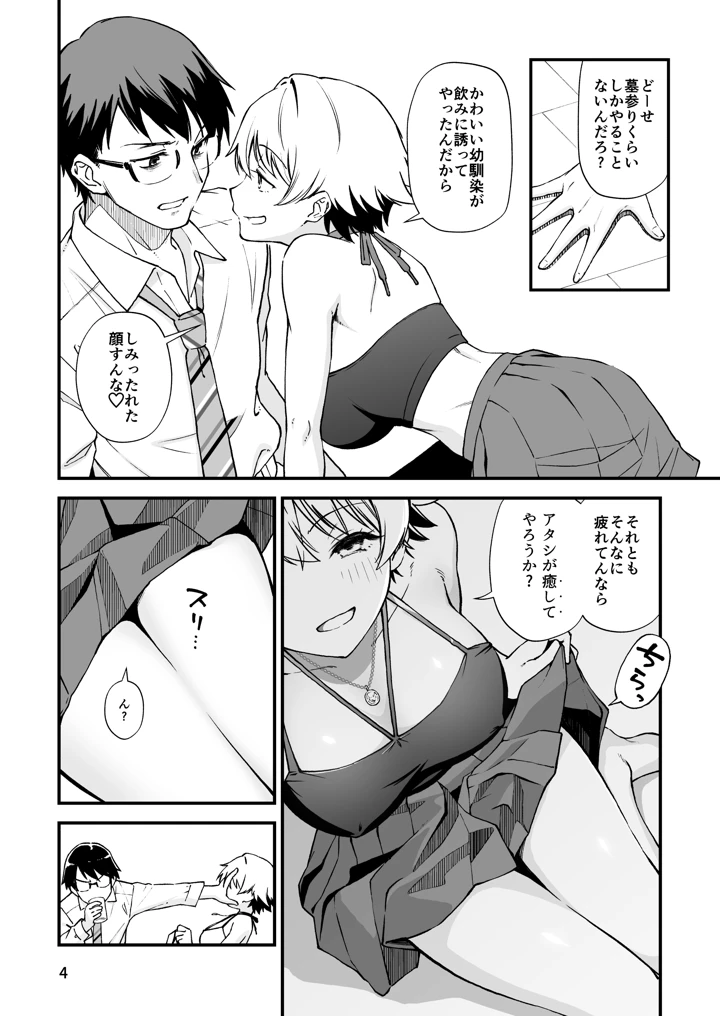 3ページ目
