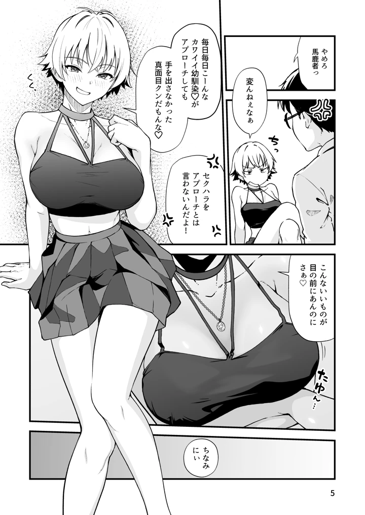 4ページ目