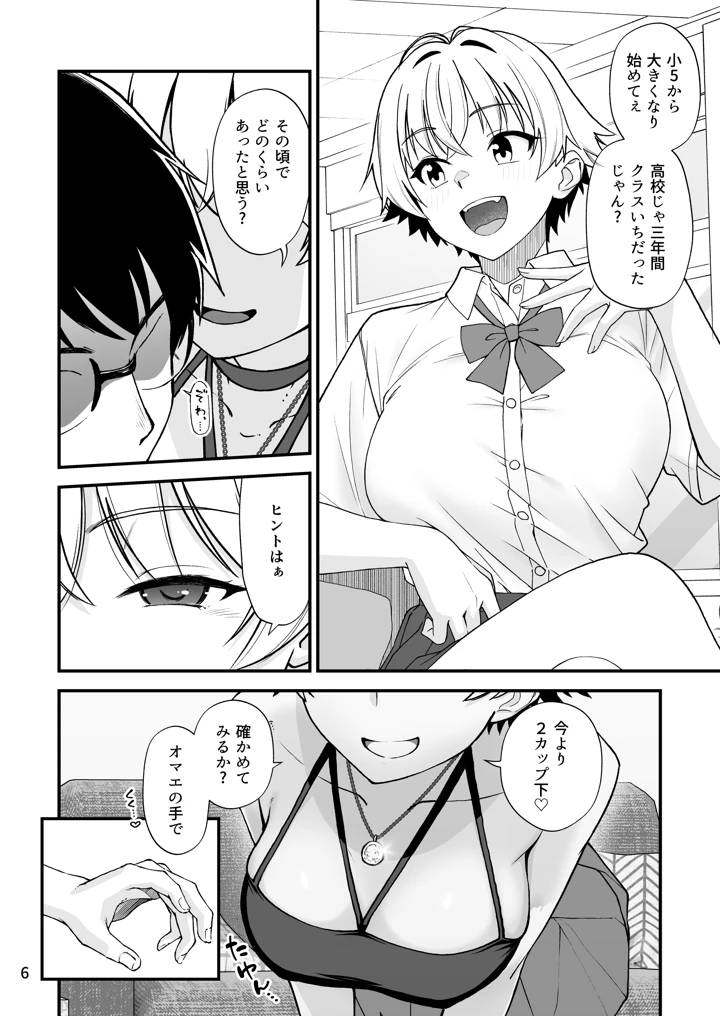 5ページ目