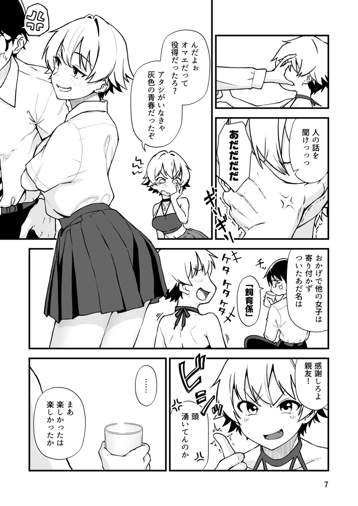 6ページ目