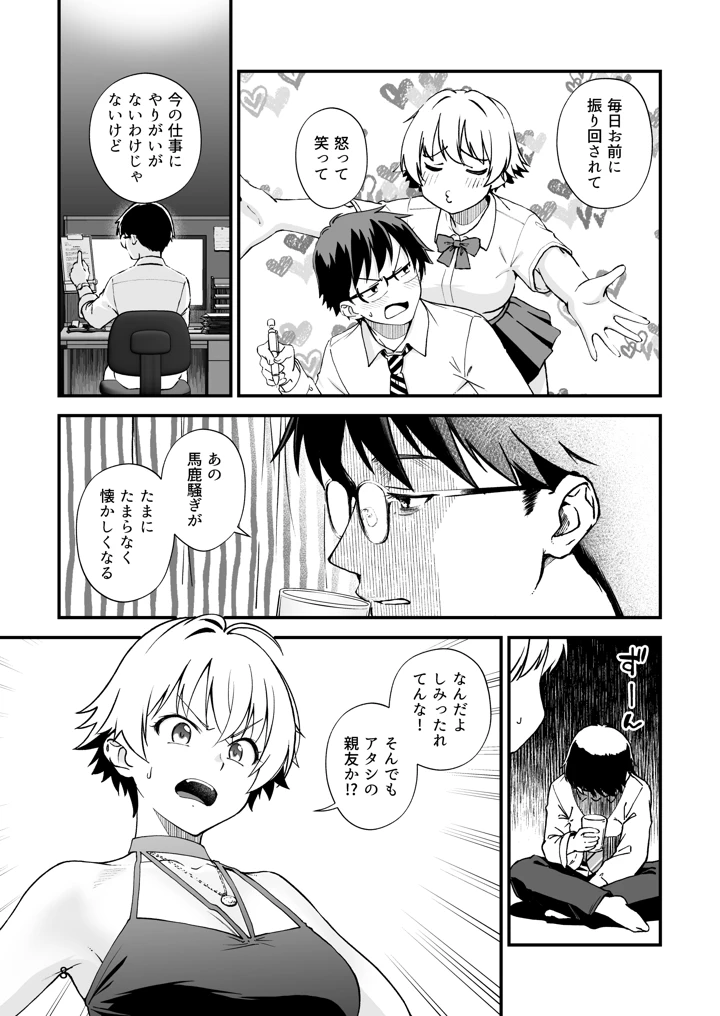 7ページ目