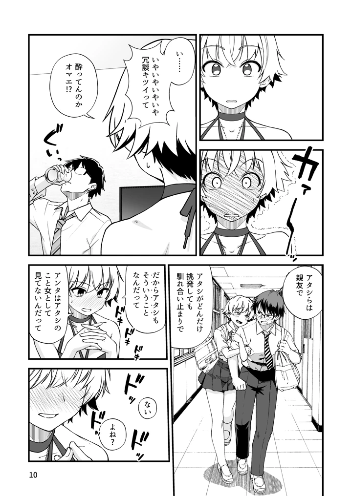 9ページ目