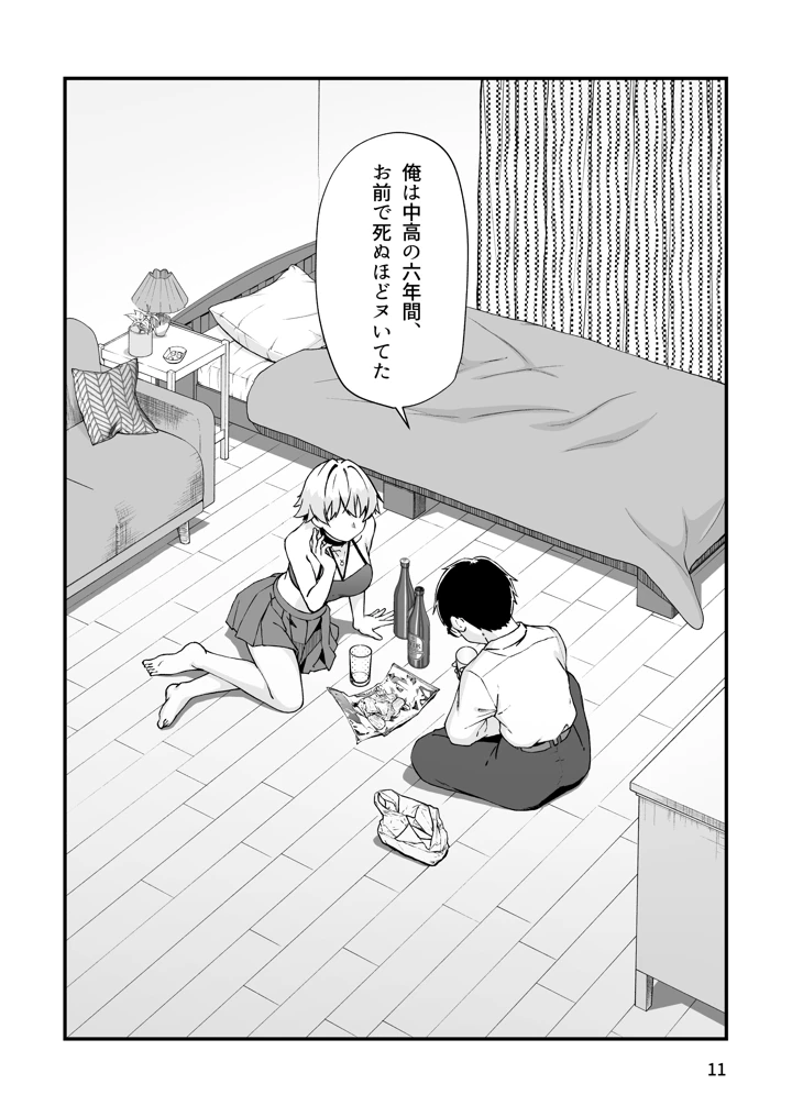 10ページ目