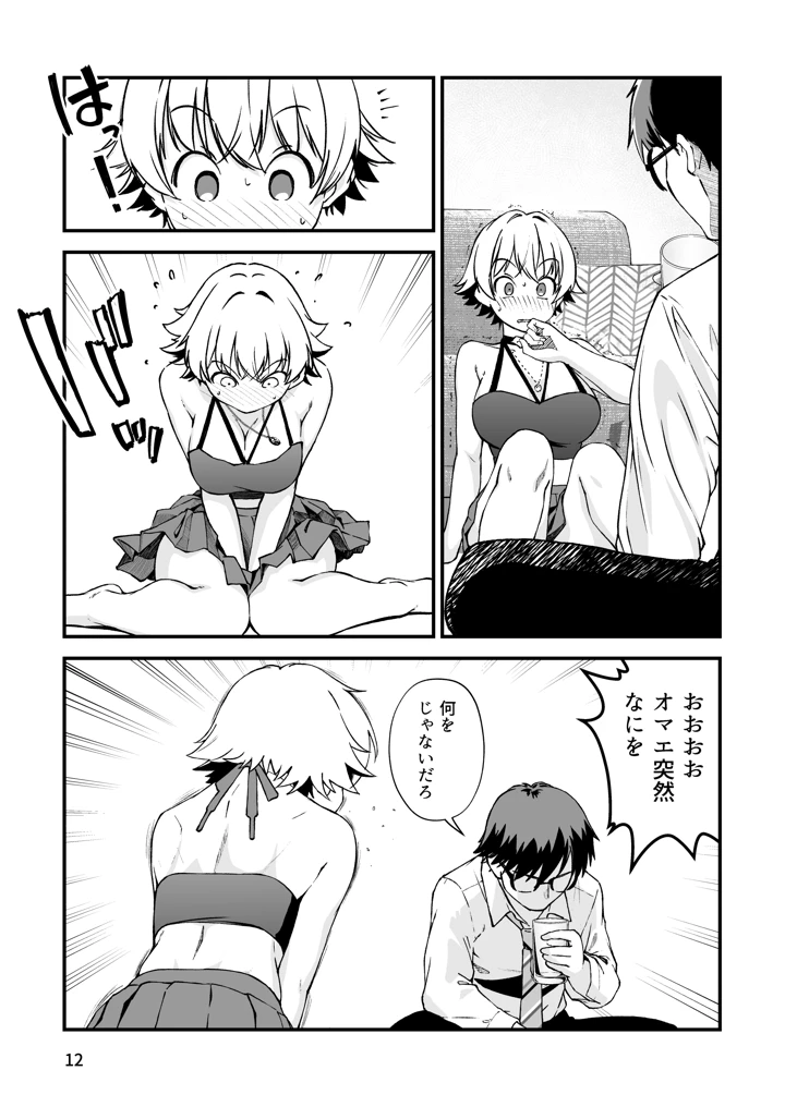 11ページ目