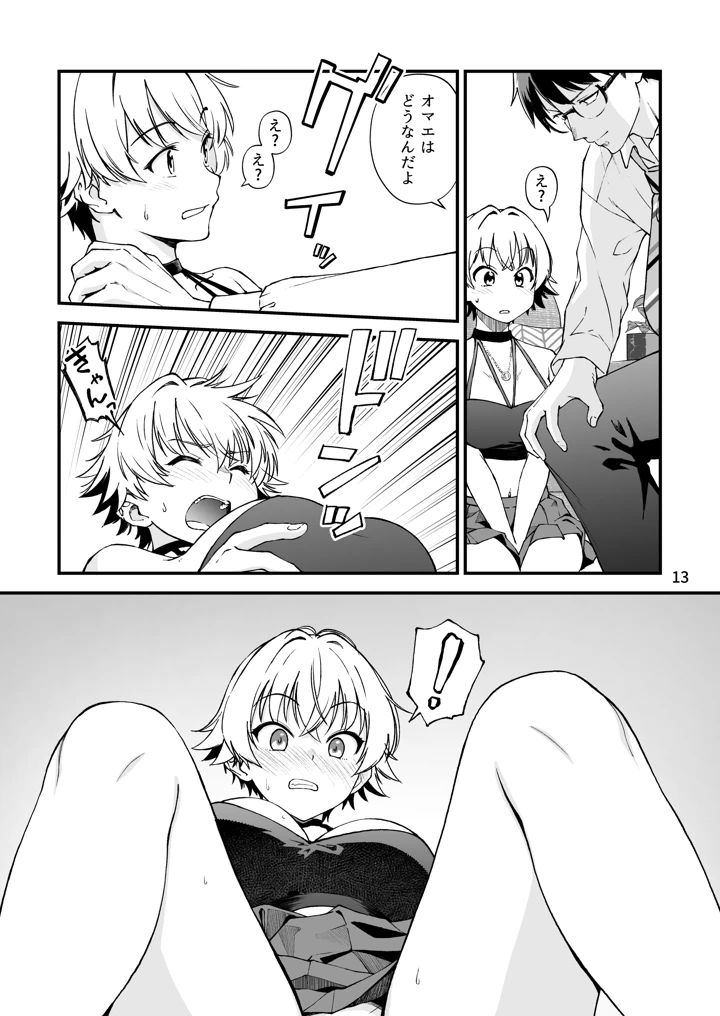 12ページ目