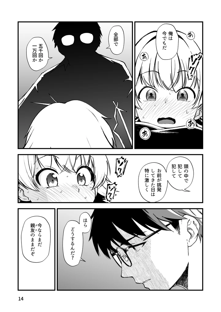 13ページ目