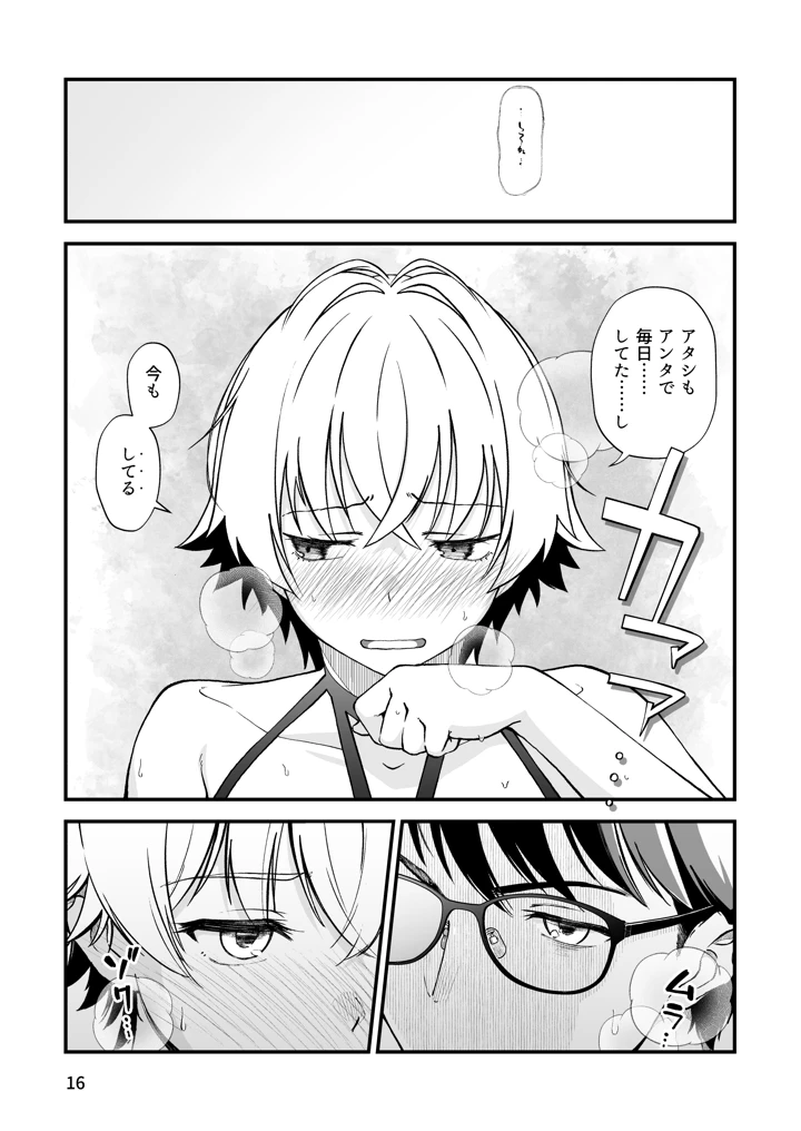 15ページ目
