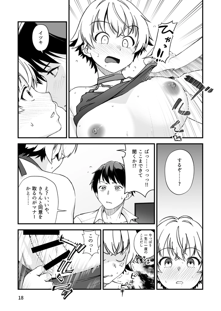 17ページ目