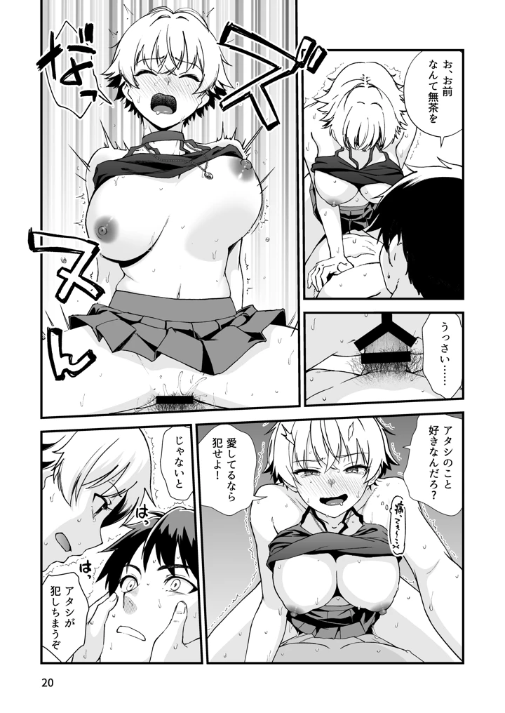 19ページ目