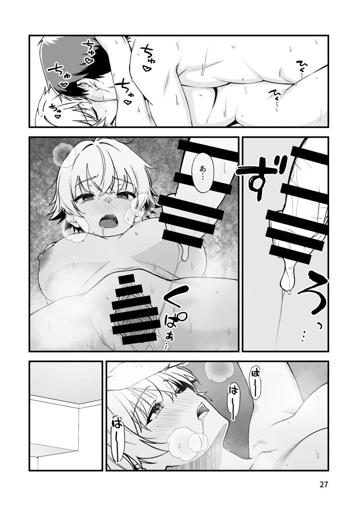 26ページ目