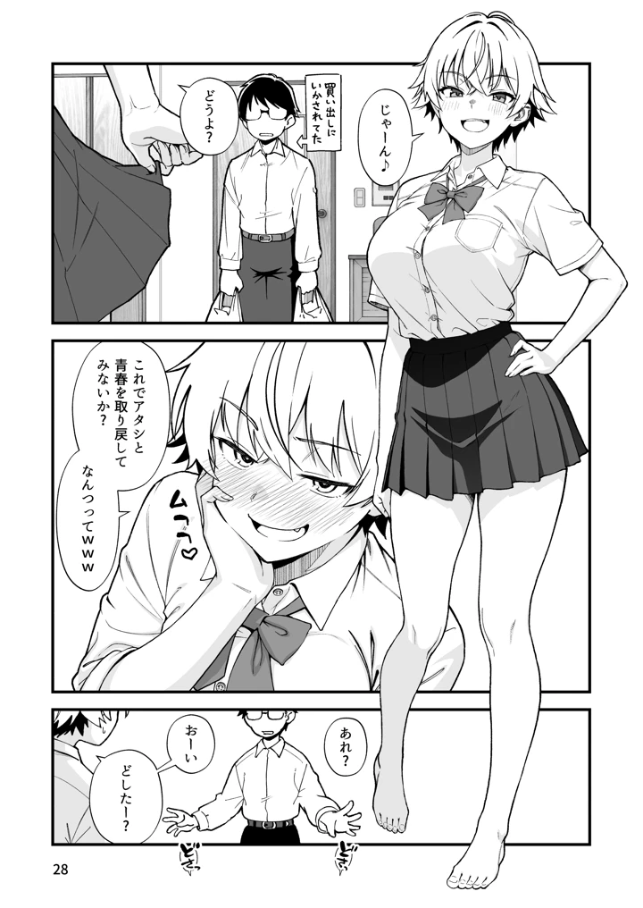 27ページ目