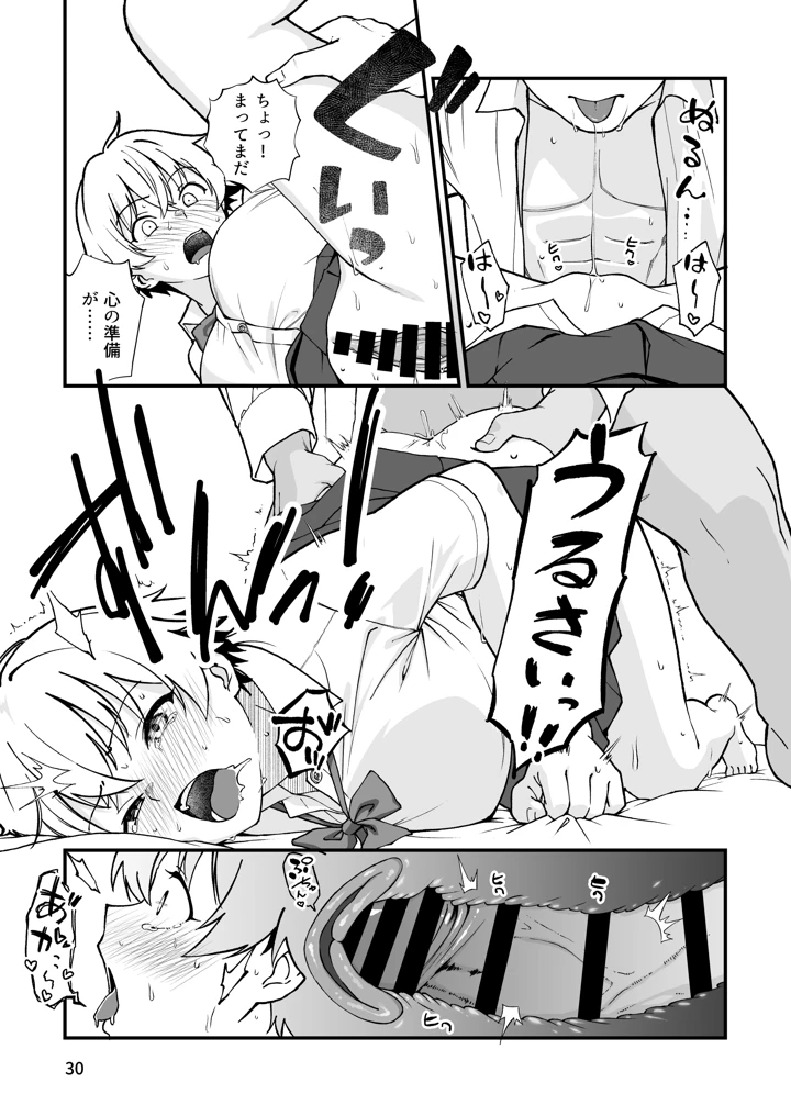 29ページ目