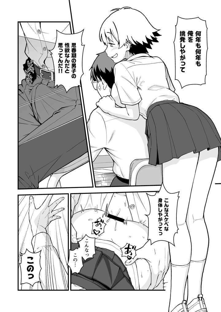 30ページ目