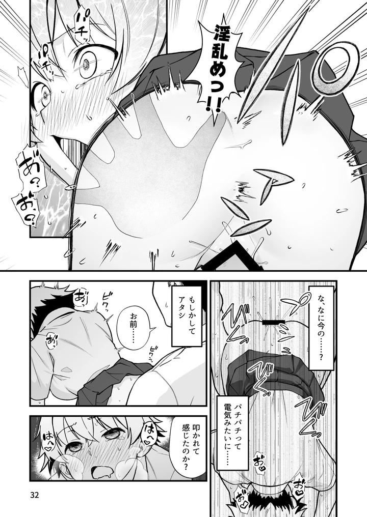 31ページ目