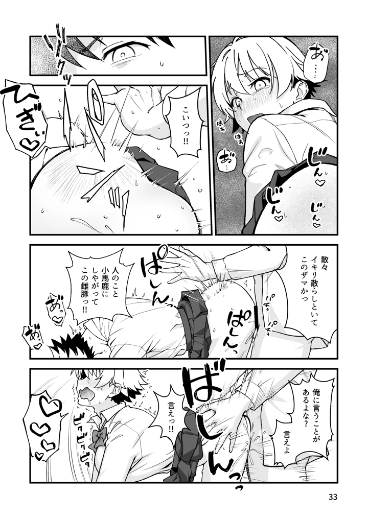 32ページ目
