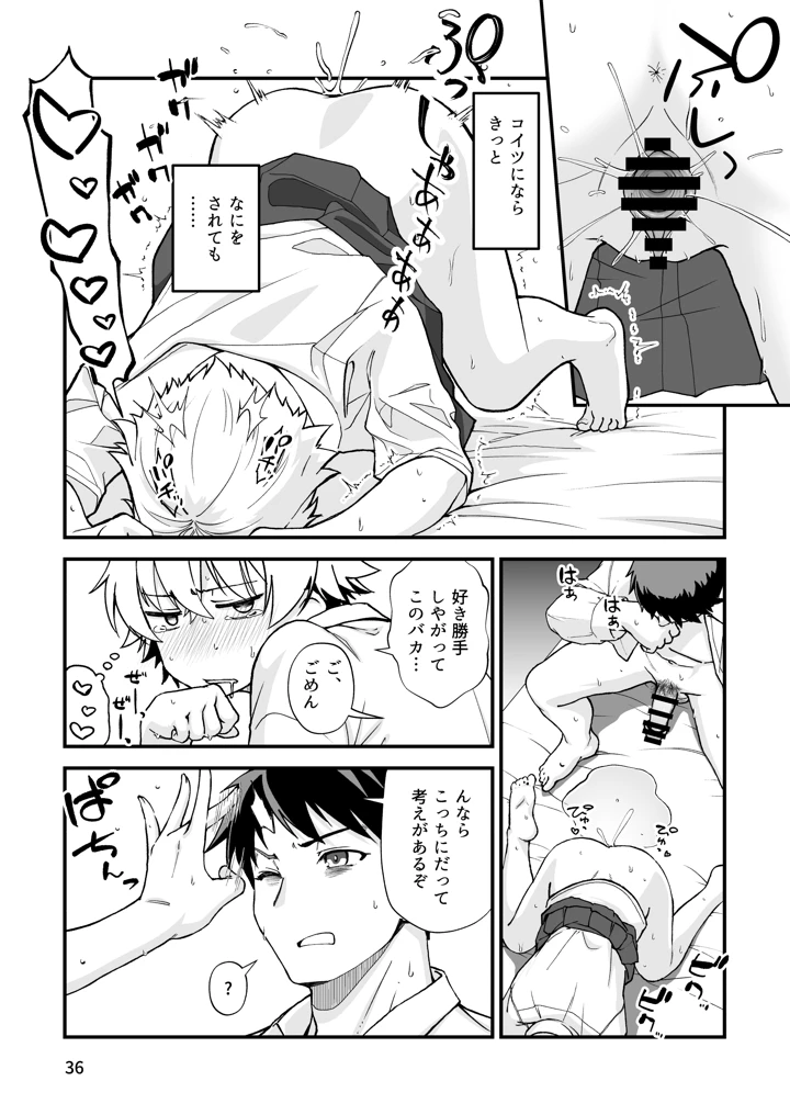 35ページ目