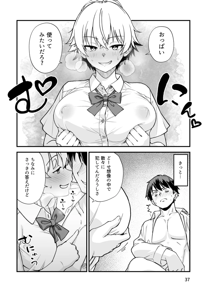 36ページ目