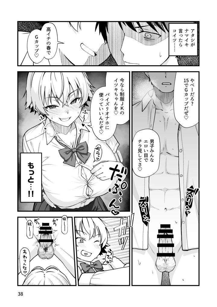 37ページ目
