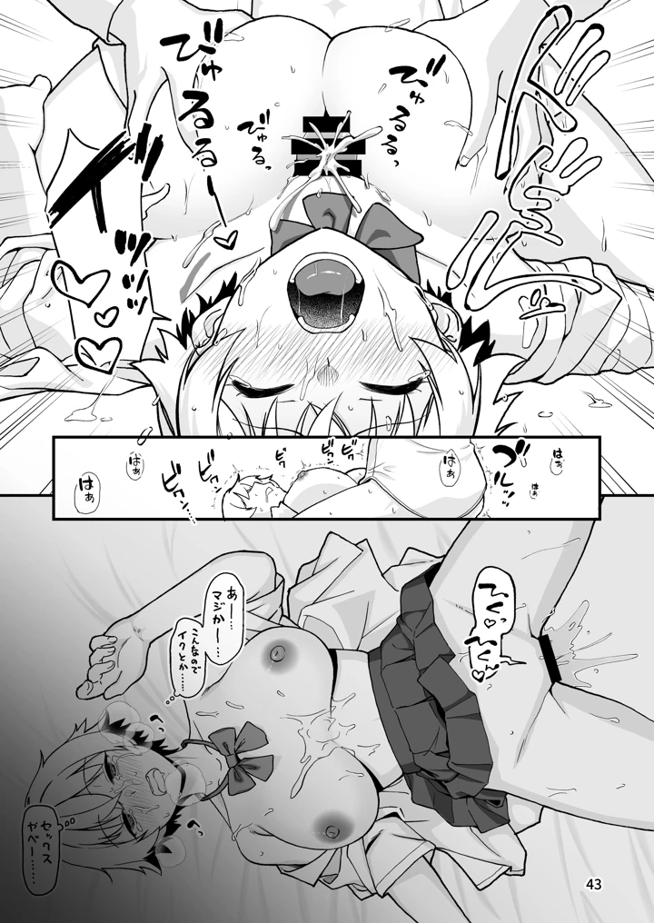 42ページ目