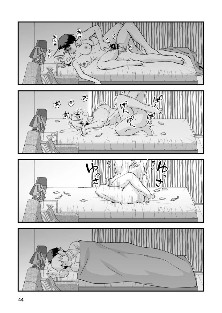 43ページ目