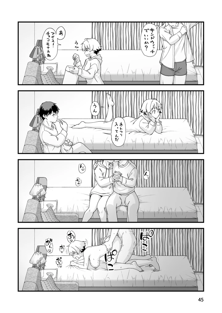 44ページ目