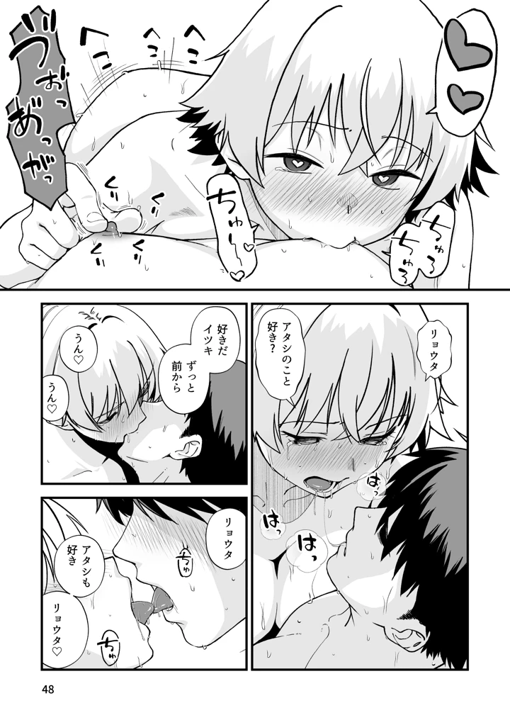 47ページ目