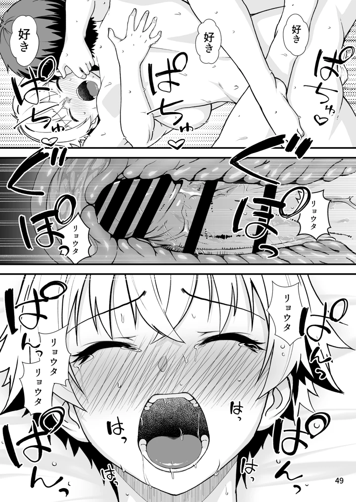 48ページ目