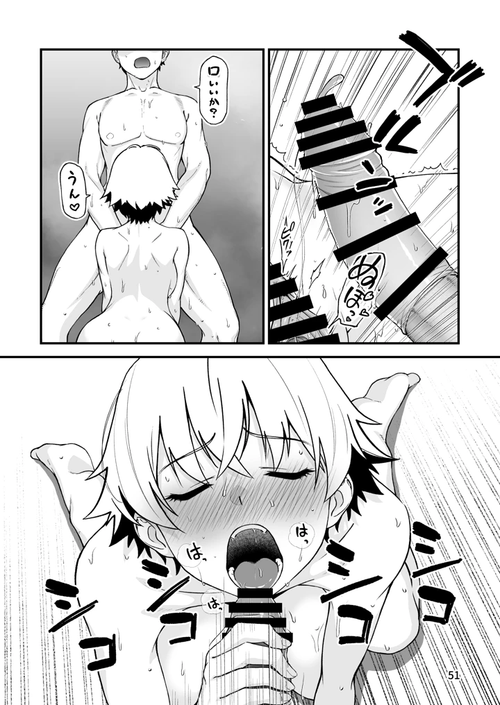 50ページ目