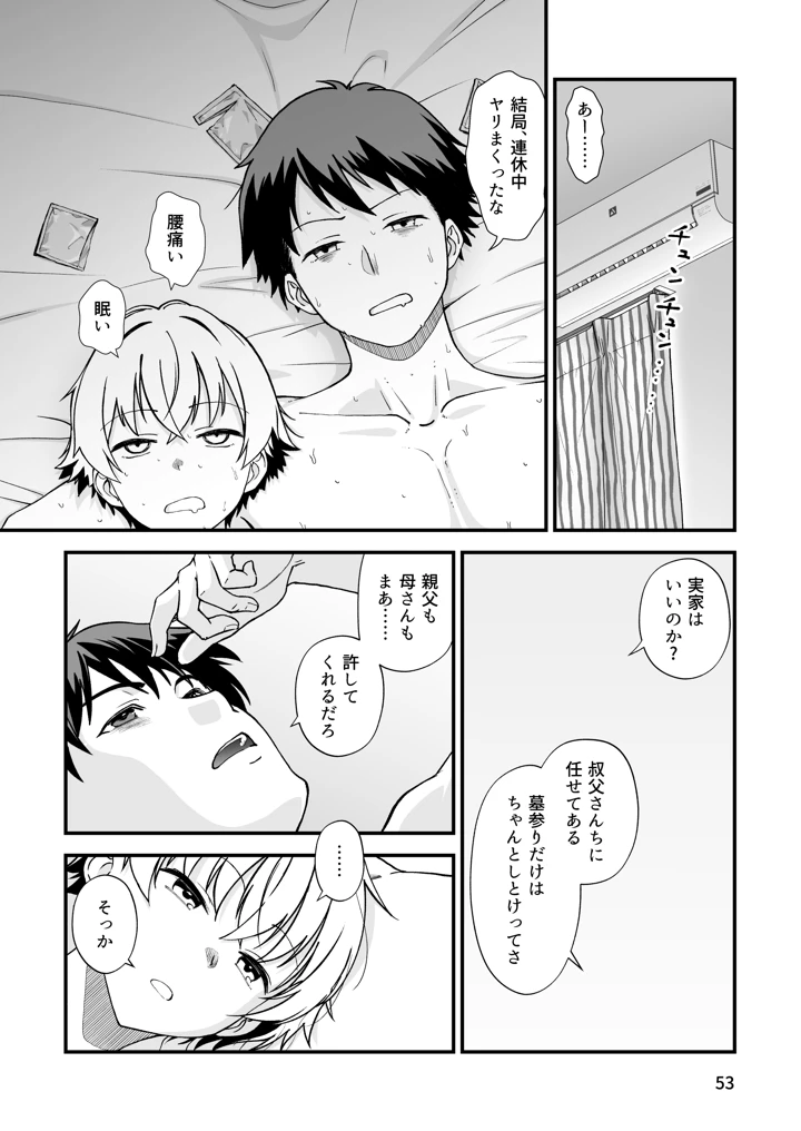 52ページ目