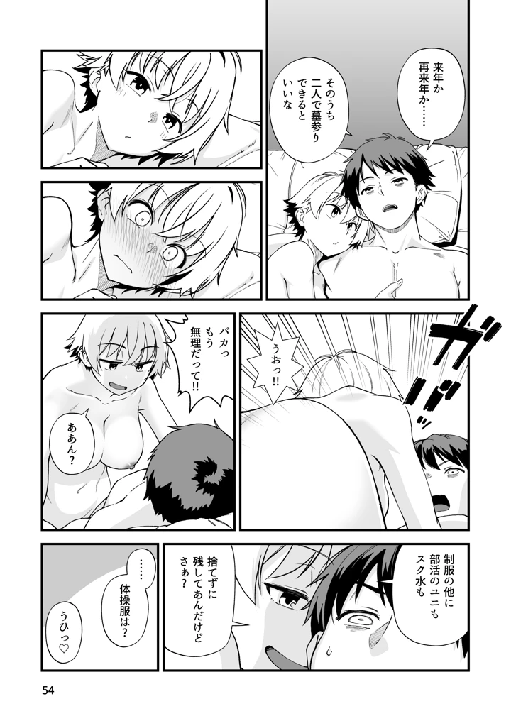 53ページ目