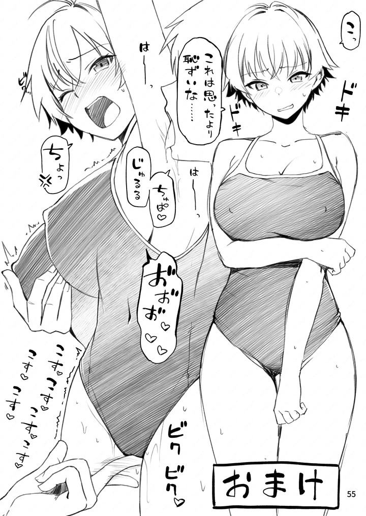 54ページ目