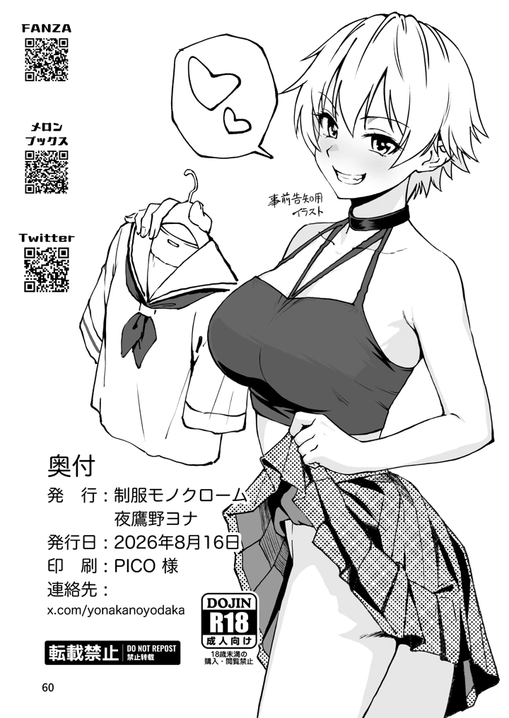 59ページ目