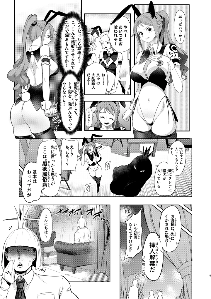 5ページ目