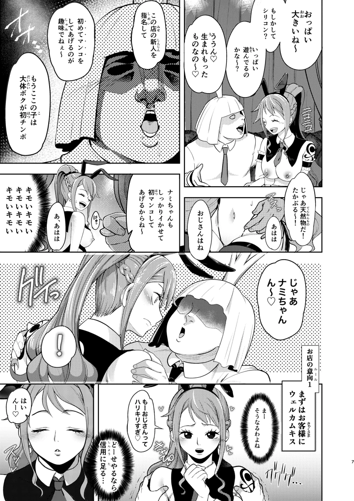 7ページ目