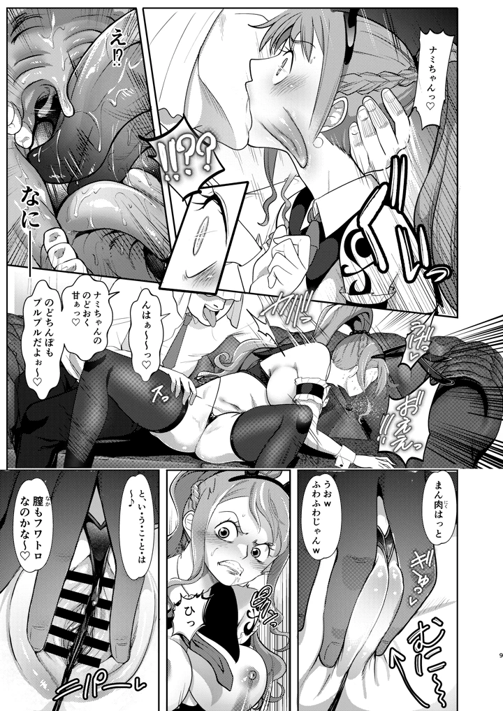 9ページ目