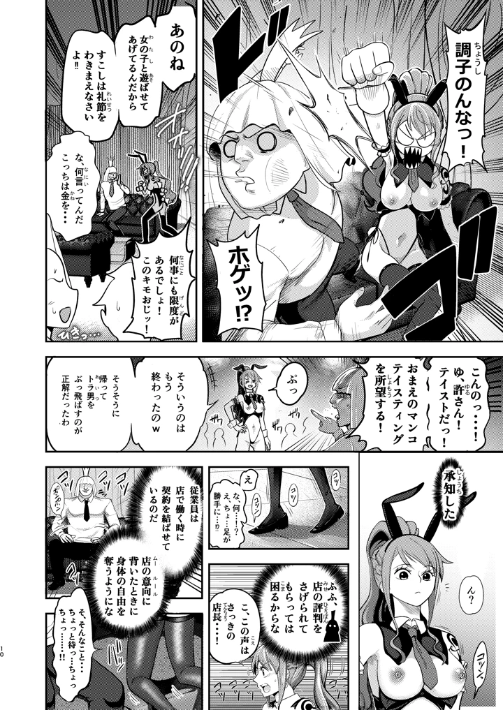 10ページ目